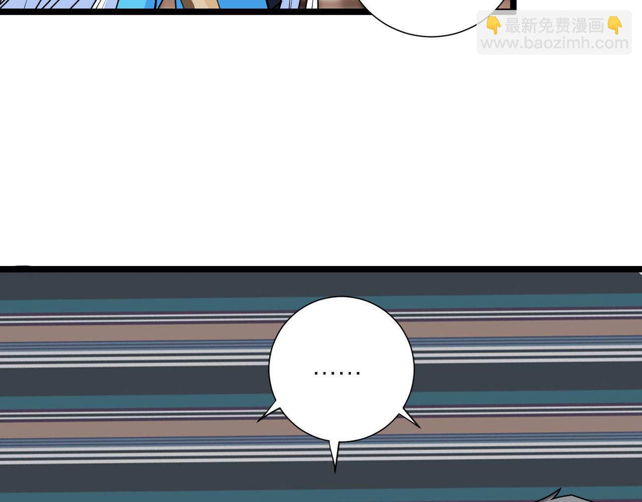 🍕科学修仙录 第61话 想回地球了 第43页