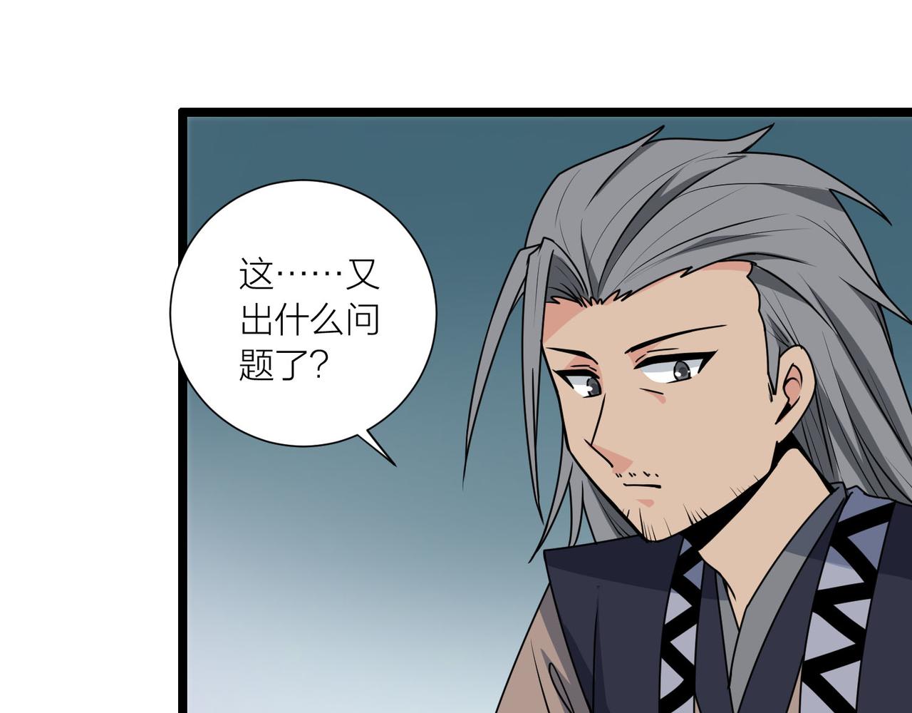 🍕科学修仙录 第61话 想回地球了 第45页