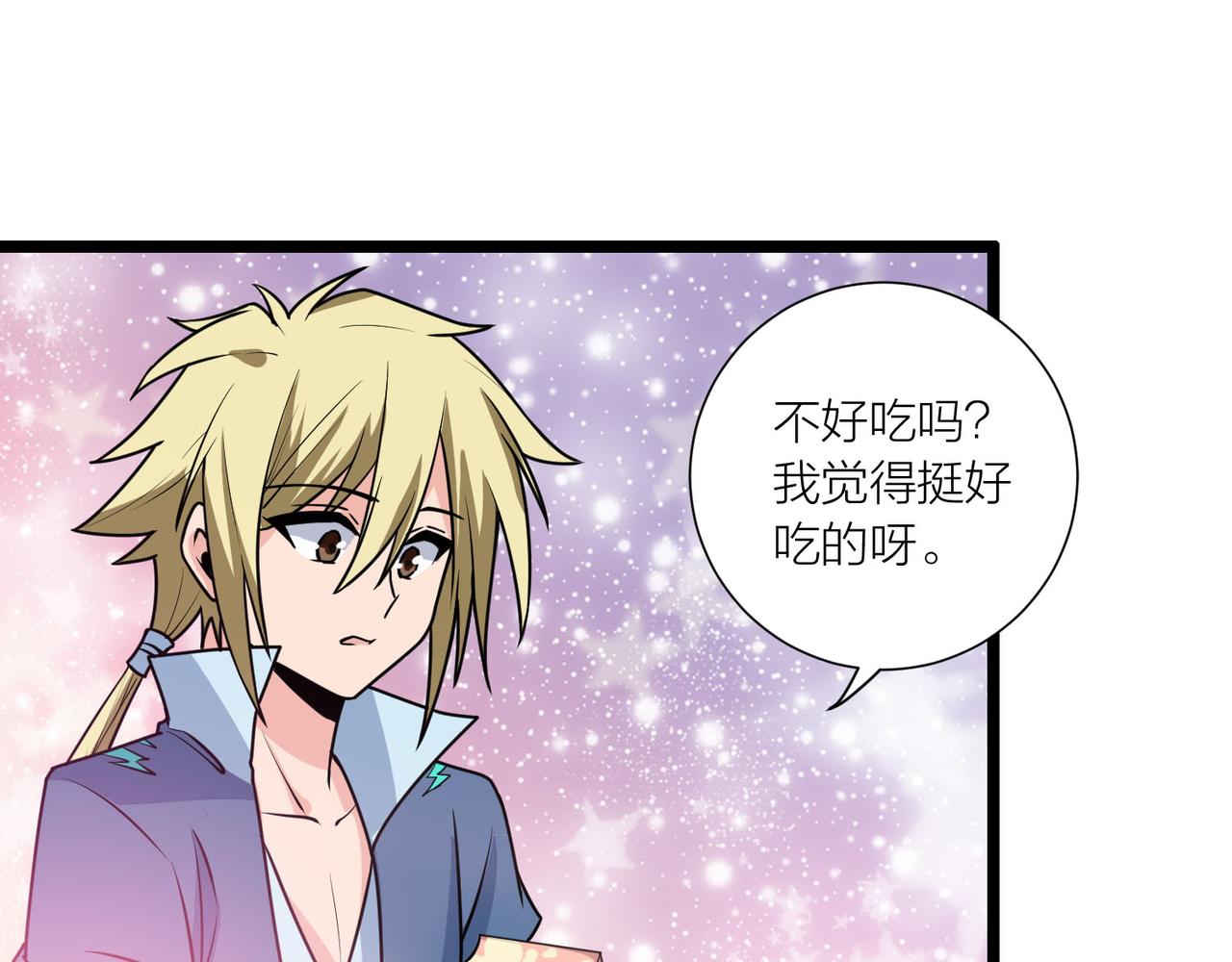 🍕科学修仙录 第61话 想回地球了 第47页