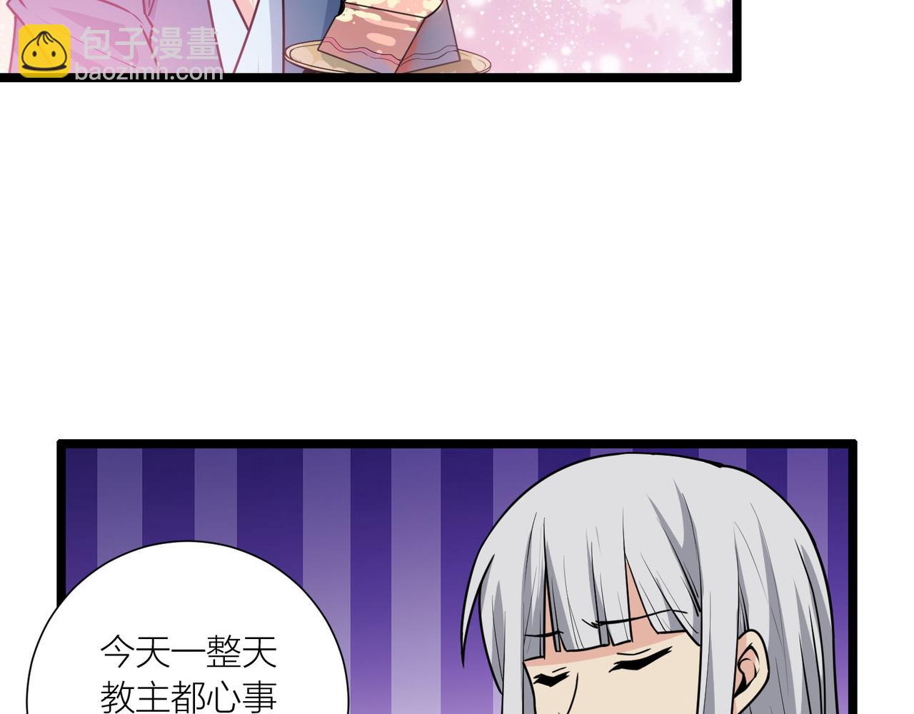 🍕科学修仙录 第61话 想回地球了 第48页