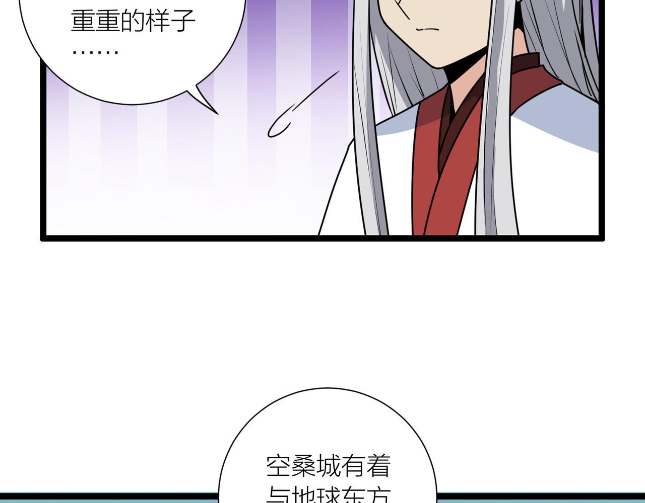 🍕科学修仙录 第61话 想回地球了 第49页
