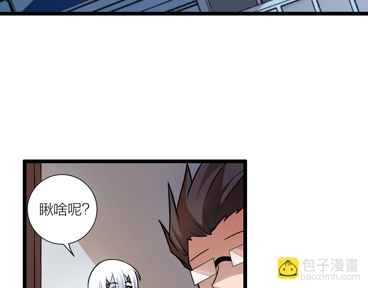 🍕科学修仙录 第61话 想回地球了 第7页