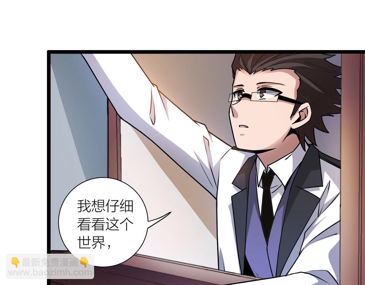 🍕科学修仙录 第61话 想回地球了 第9页
