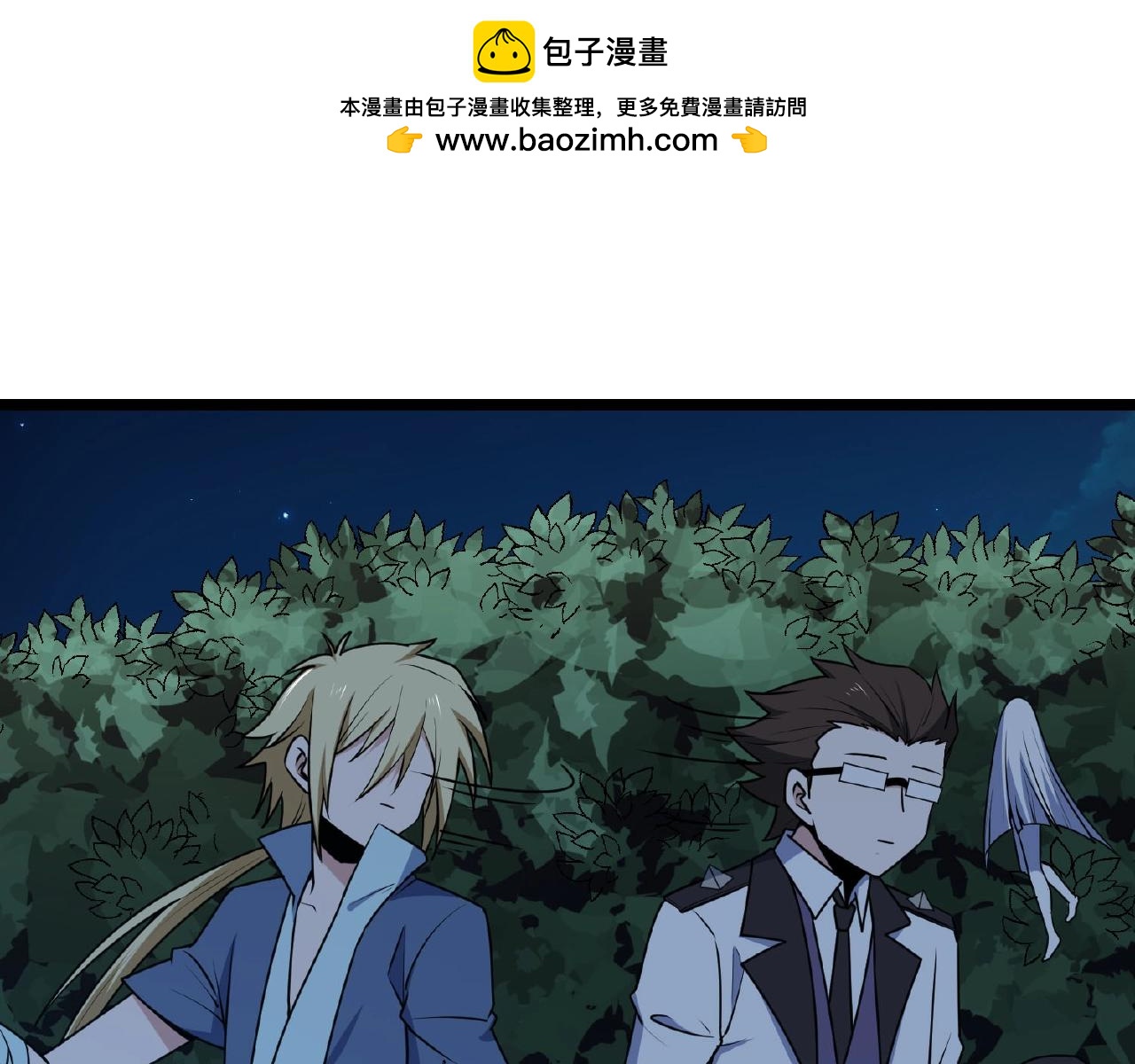 🍕科学修仙录 第63话 科学教，行动！ 第11页