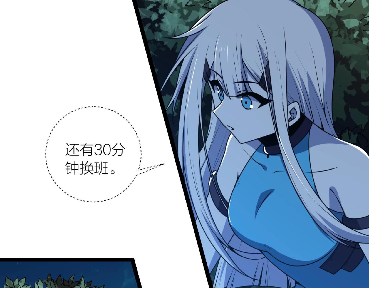 🍕科学修仙录 第63话 科学教，行动！ 第13页