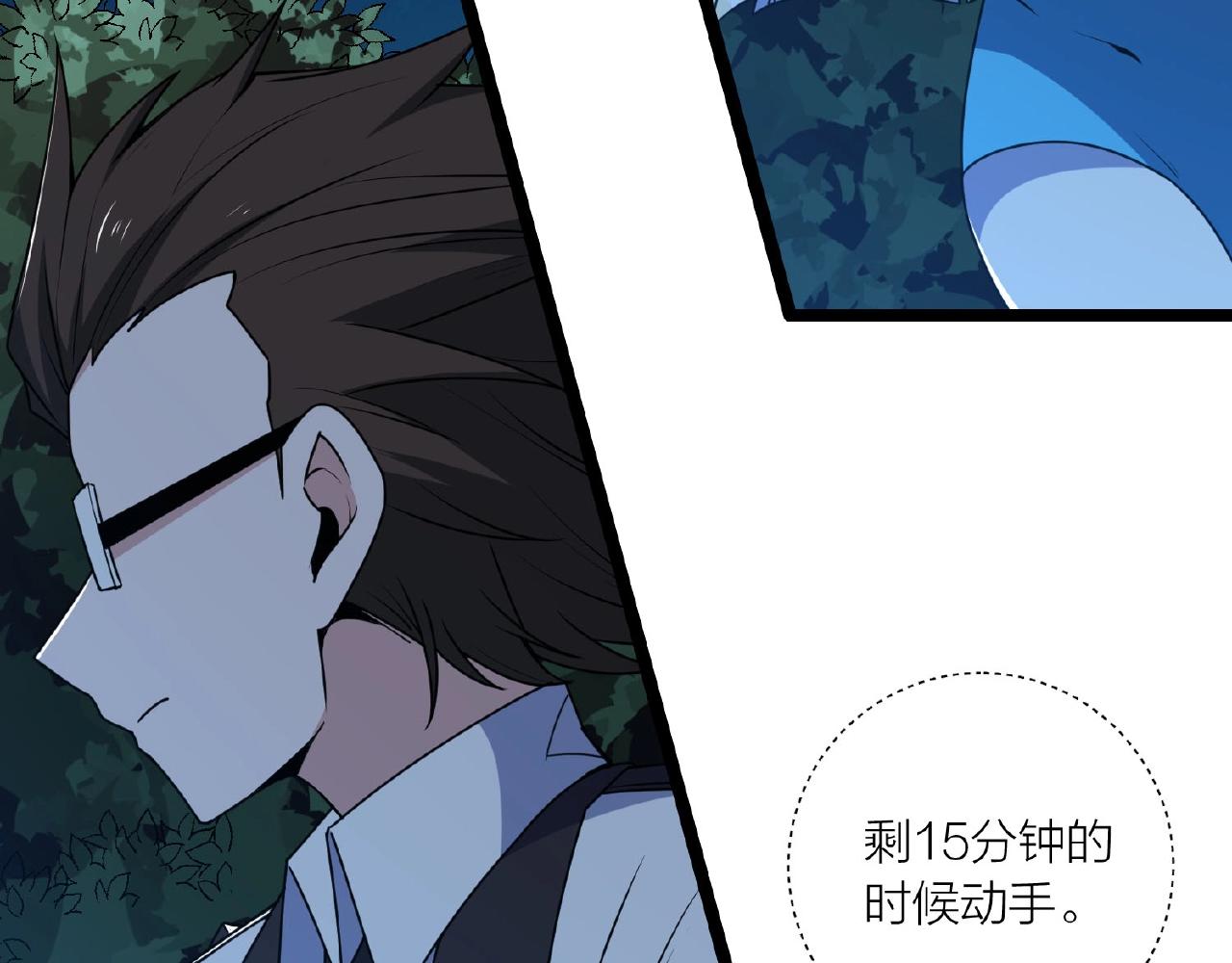 🍕科学修仙录 第63话 科学教，行动！ 第14页