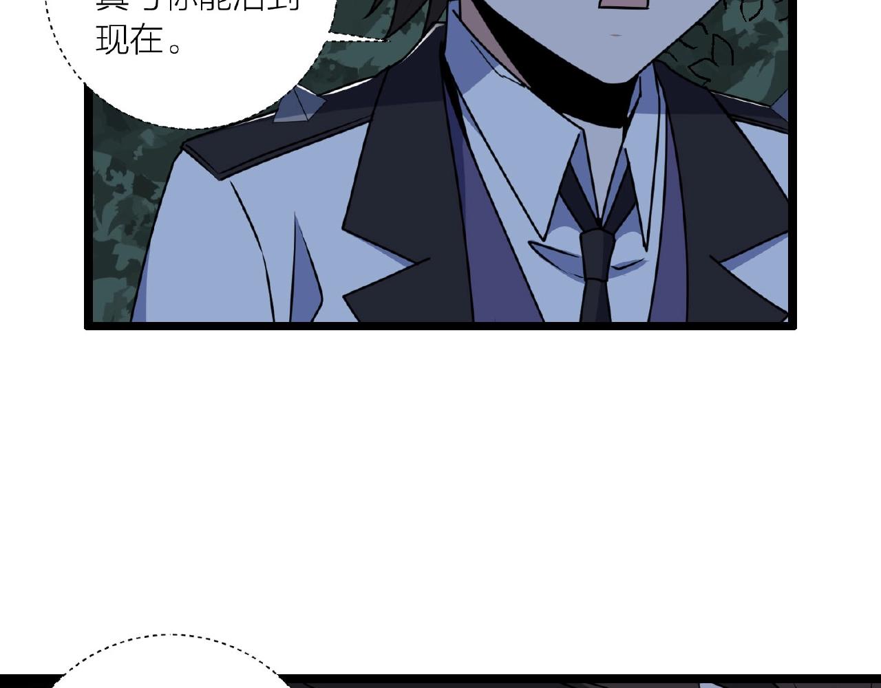 🍕科学修仙录 第63话 科学教，行动！ 第18页