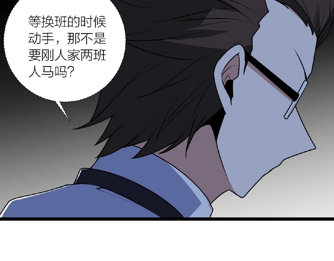 🍕科学修仙录 第63话 科学教，行动！ 第19页