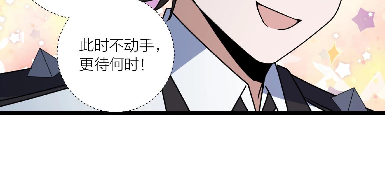 🍕科学修仙录 第63话 科学教，行动！ 第26页