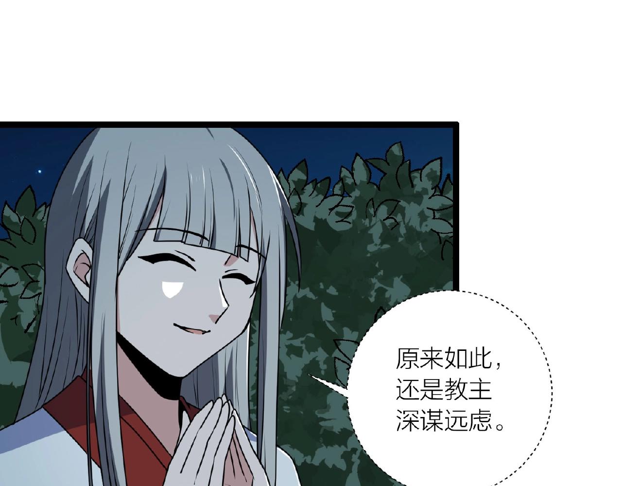 🍕科学修仙录 第63话 科学教，行动！ 第27页