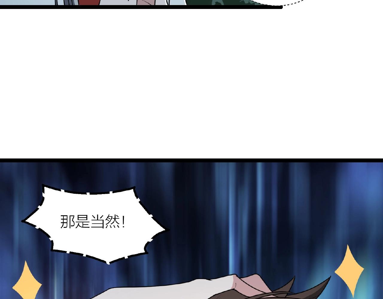 🍕科学修仙录 第63话 科学教，行动！ 第28页