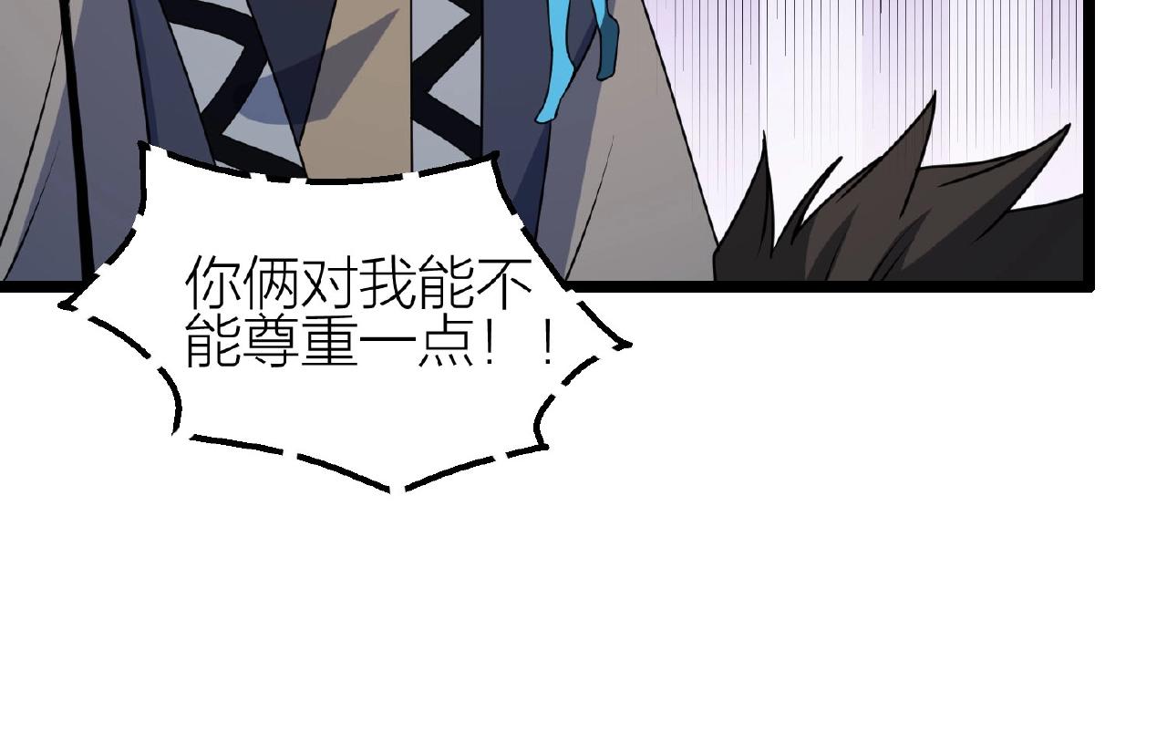 🍕科学修仙录 第63话 科学教，行动！ 第33页