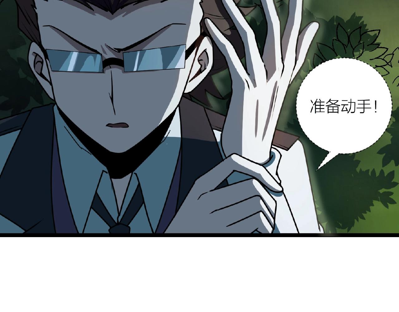 🍕科学修仙录 第63话 科学教，行动！ 第37页