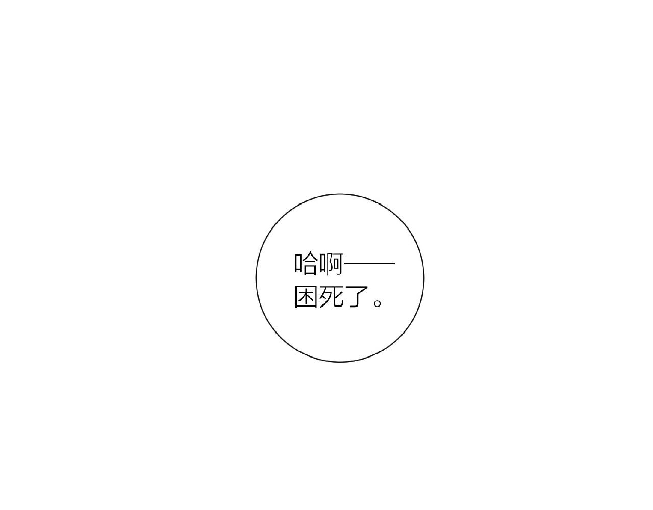 🍕科学修仙录 第63话 科学教，行动！ 第39页