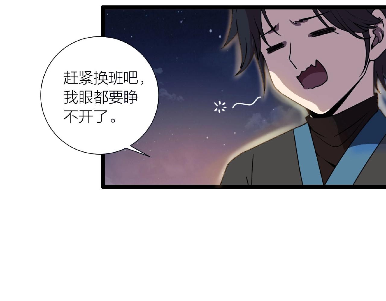 🍕科学修仙录 第63话 科学教，行动！ 第40页