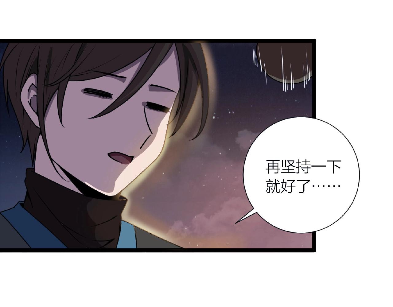 🍕科学修仙录 第63话 科学教，行动！ 第41页