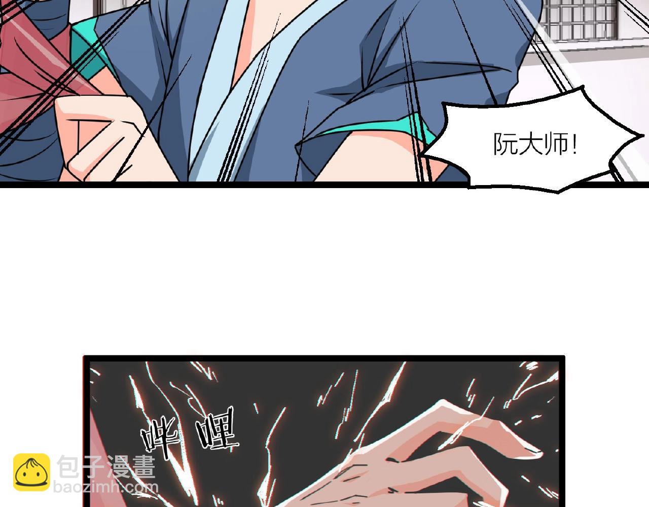 🍕科学修仙录 第65话 这小子可真坏 第28页