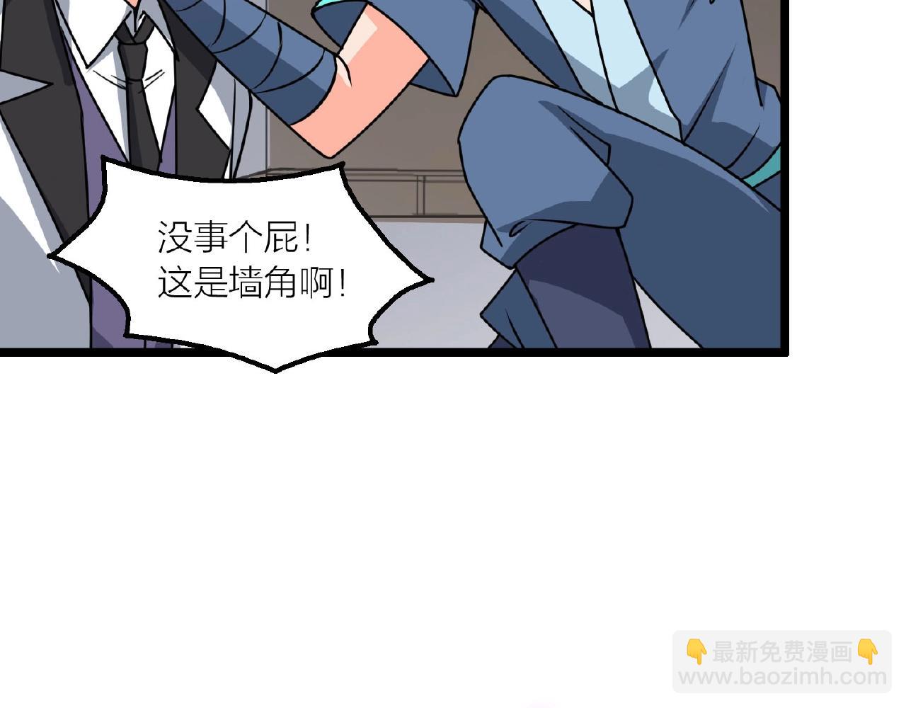 🍕科学修仙录 第65话 这小子可真坏 第40页
