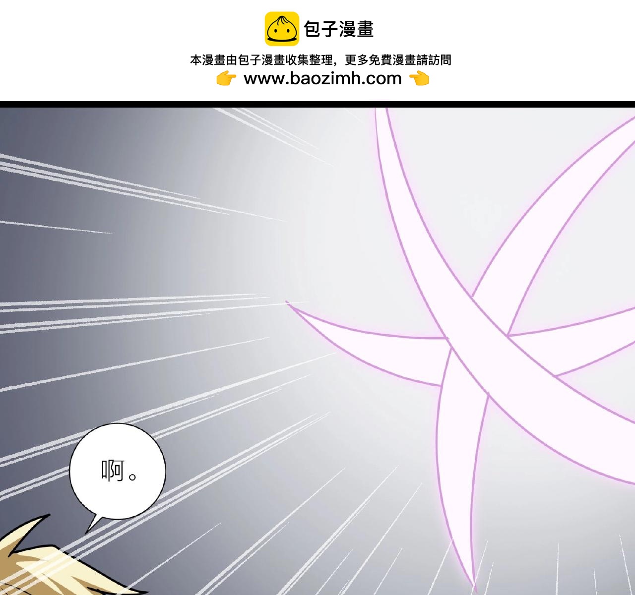 🍕科学修仙录 第65话 这小子可真坏 第41页