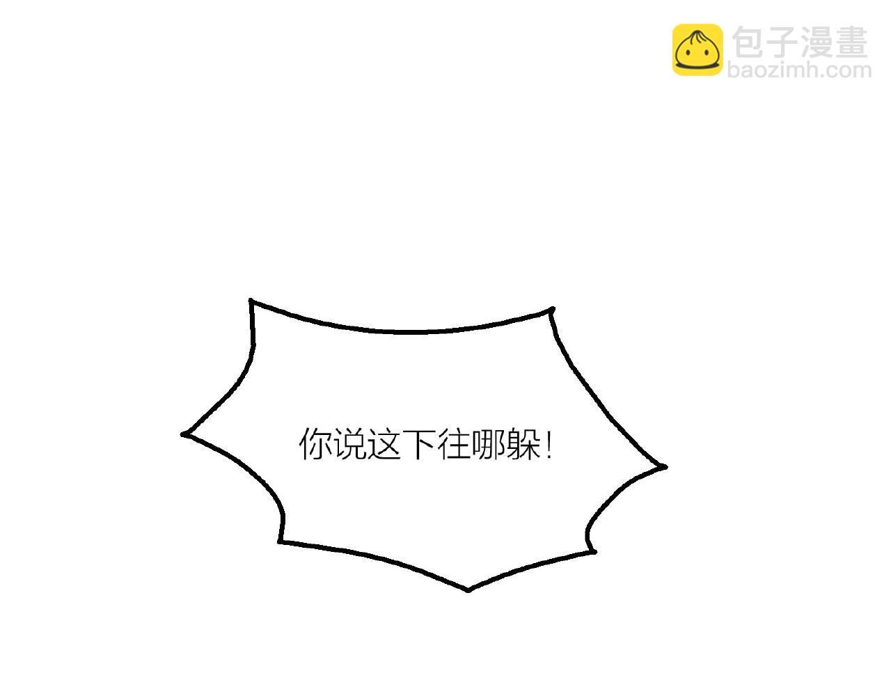 🍕科学修仙录 第65话 这小子可真坏 第43页
