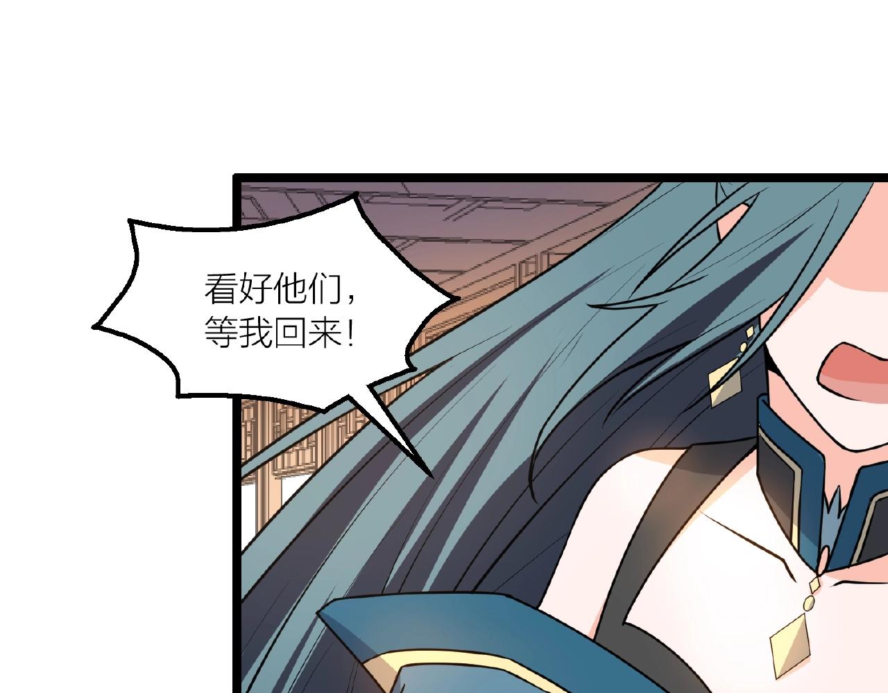 🍕科学修仙录 第67话 神仙打架 第11页