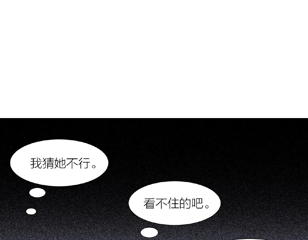 🍕科学修仙录 第67话 神仙打架 第14页