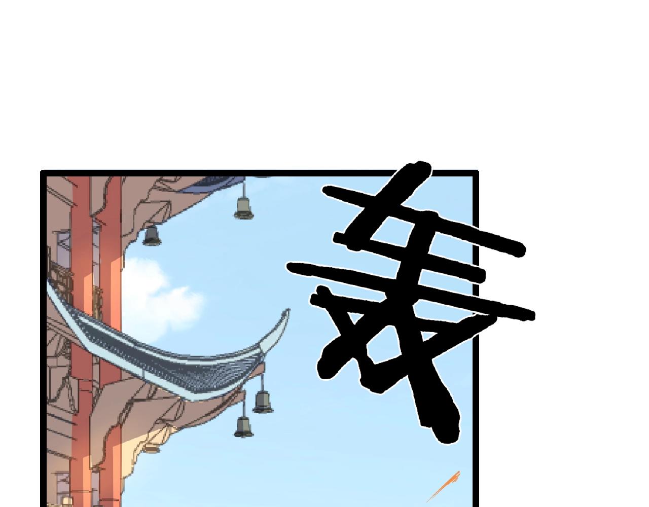 🍕科学修仙录 第67话 神仙打架 第17页