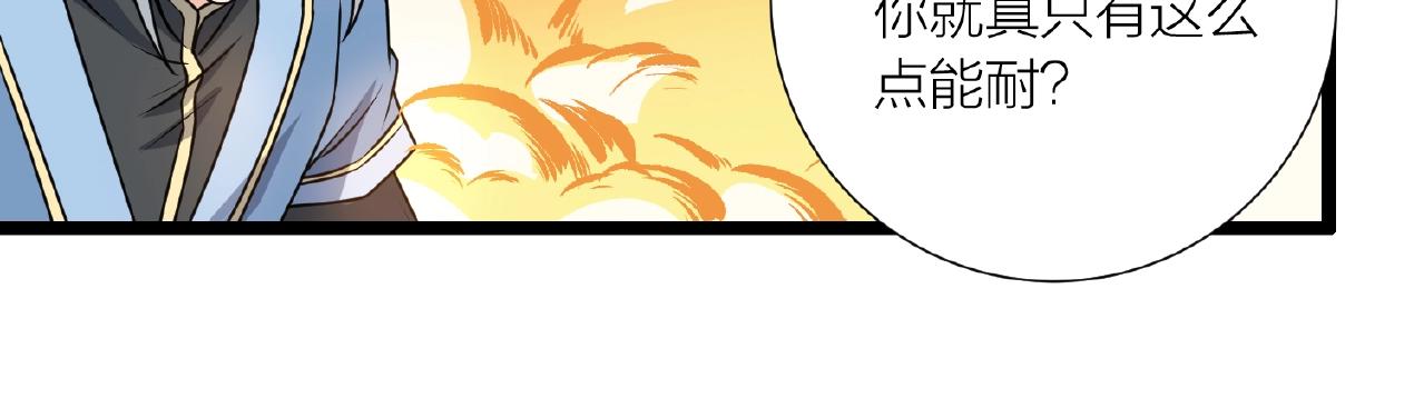 🍕科学修仙录 第67话 神仙打架 第22页