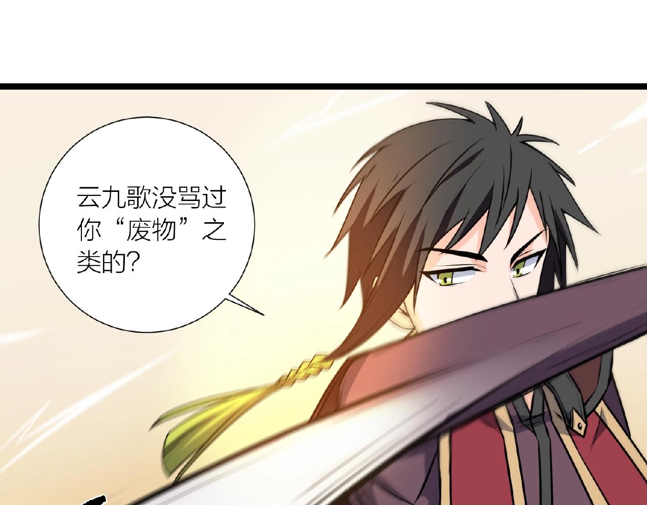 🍕科学修仙录 第67话 神仙打架 第23页