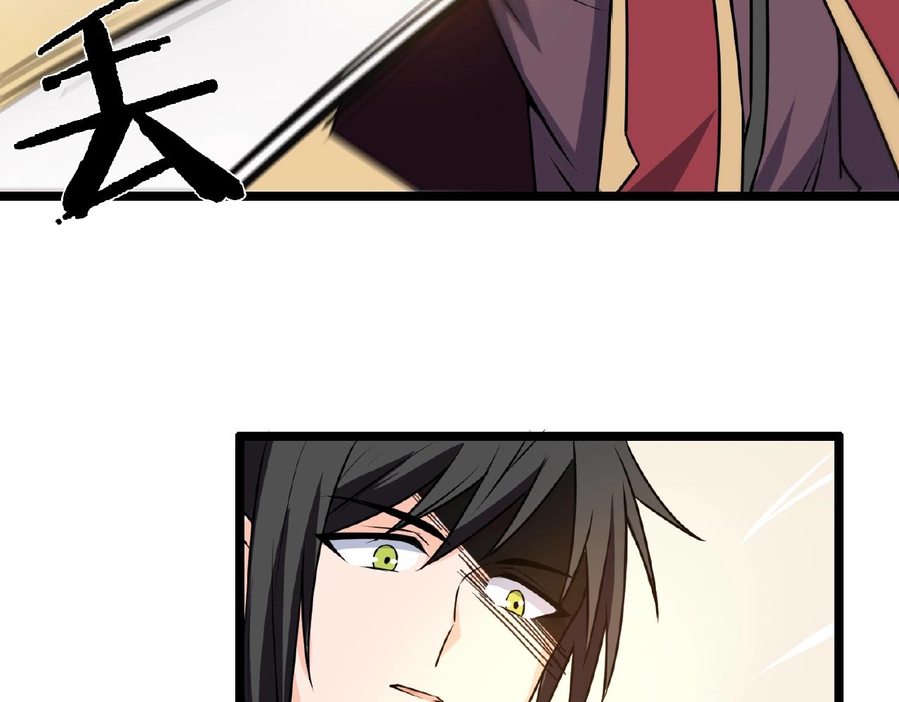 🍕科学修仙录 第67话 神仙打架 第24页