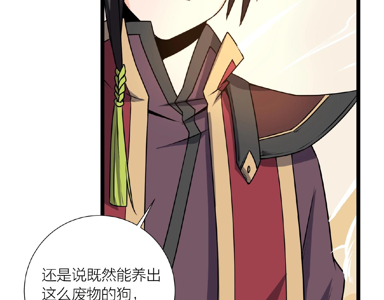 🍕科学修仙录 第67话 神仙打架 第25页
