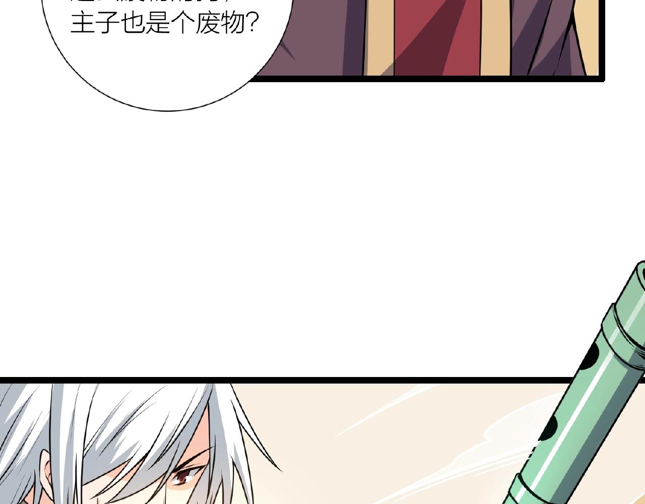 🍕科学修仙录 第67话 神仙打架 第26页
