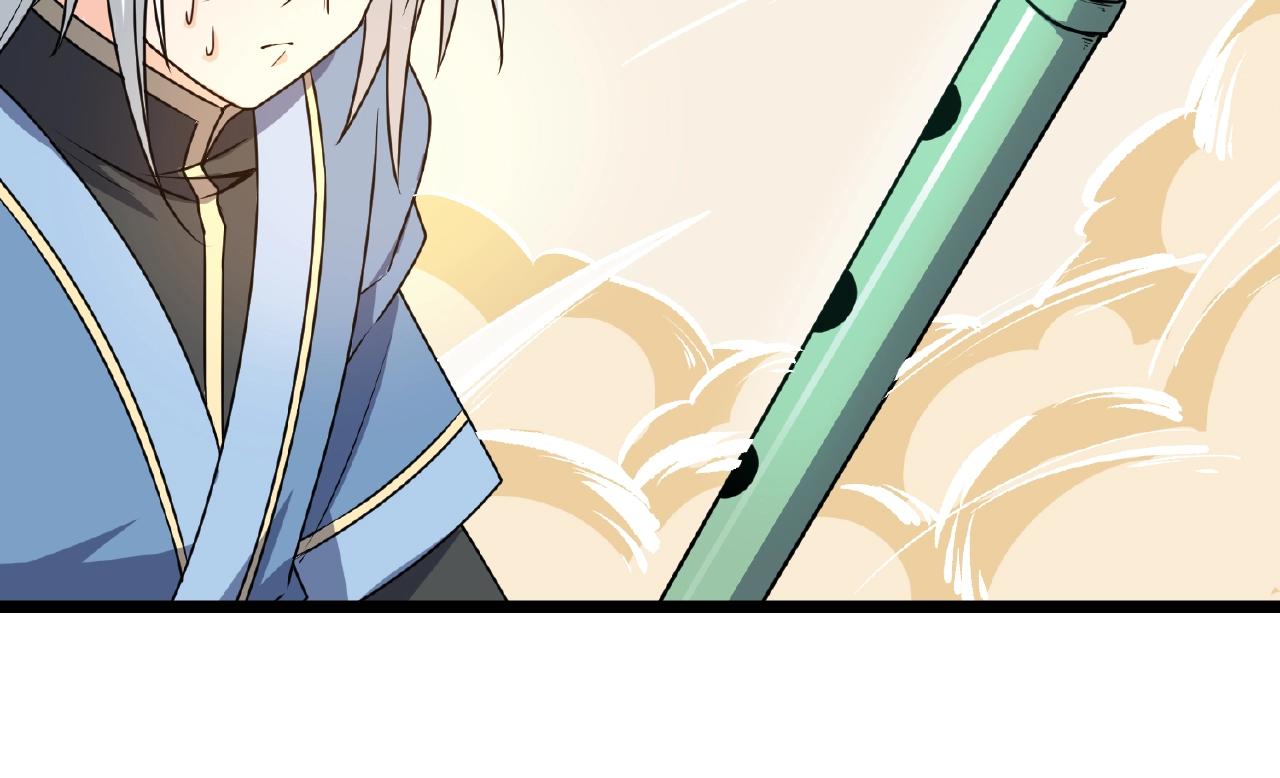 🍕科学修仙录 第67话 神仙打架 第27页