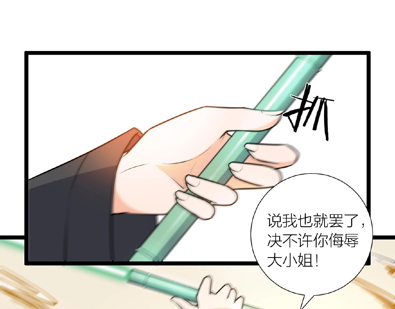 🍕科学修仙录 第67话 神仙打架 第28页