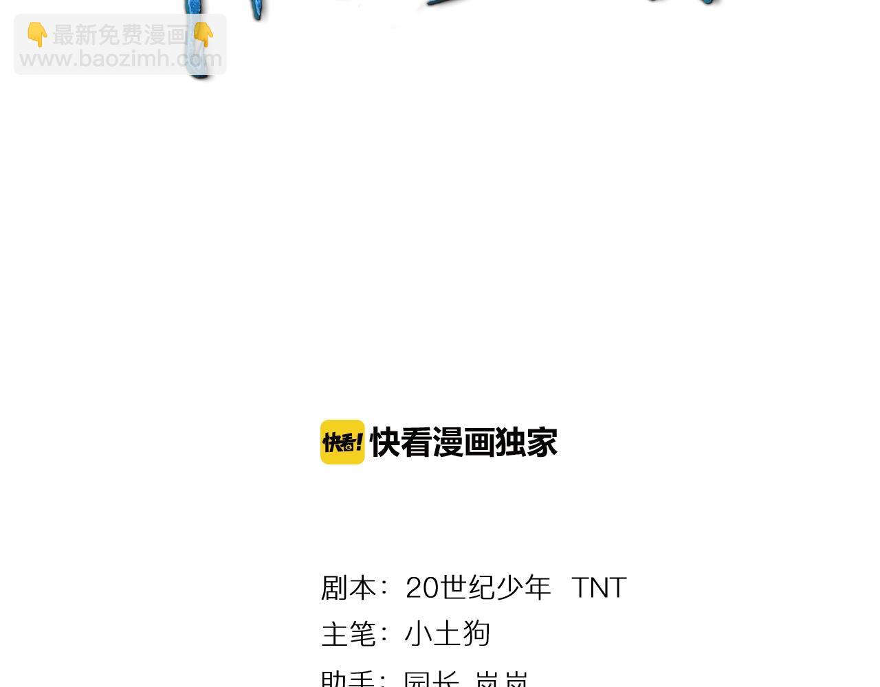 🍕科学修仙录 第67话 神仙打架 第3页