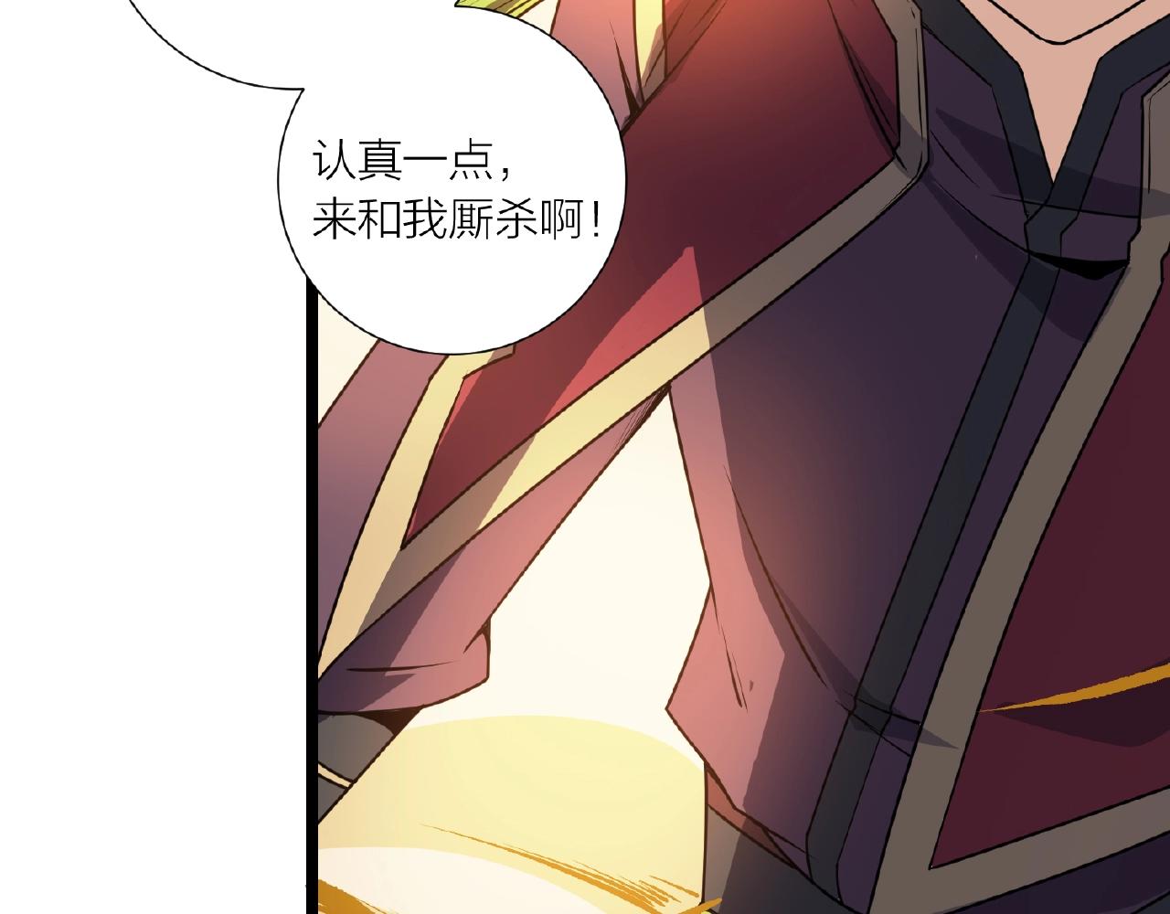 🍕科学修仙录 第67话 神仙打架 第32页