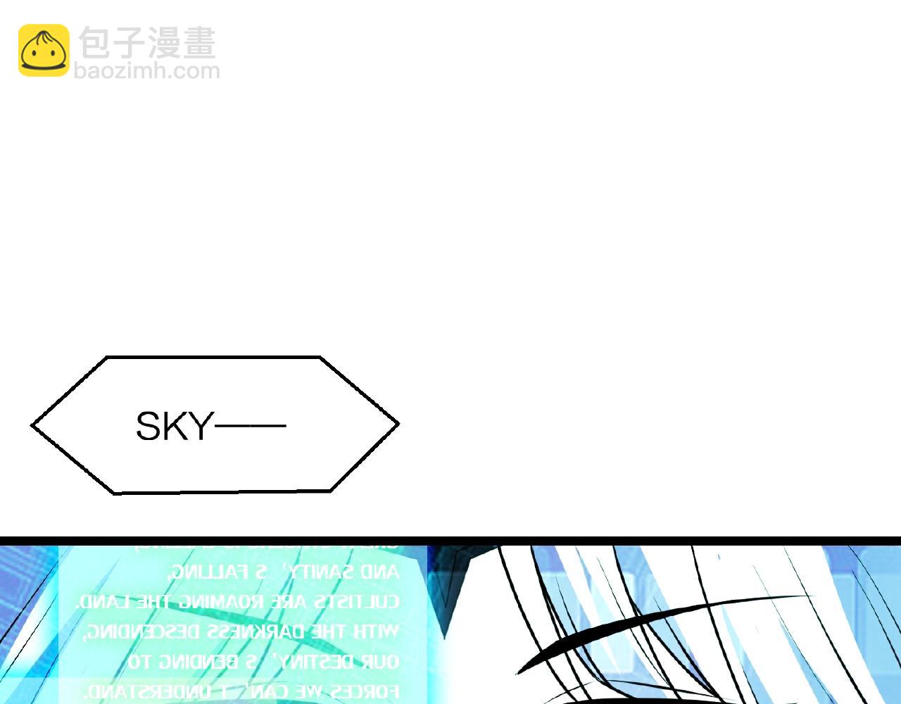 🍕科学修仙录 第67话 神仙打架 第5页