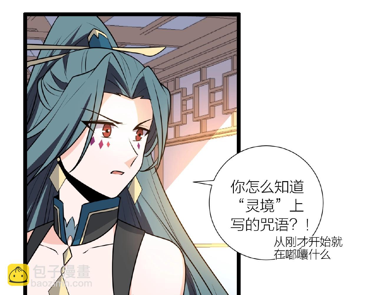 🍕科学修仙录 第67话 神仙打架 第7页