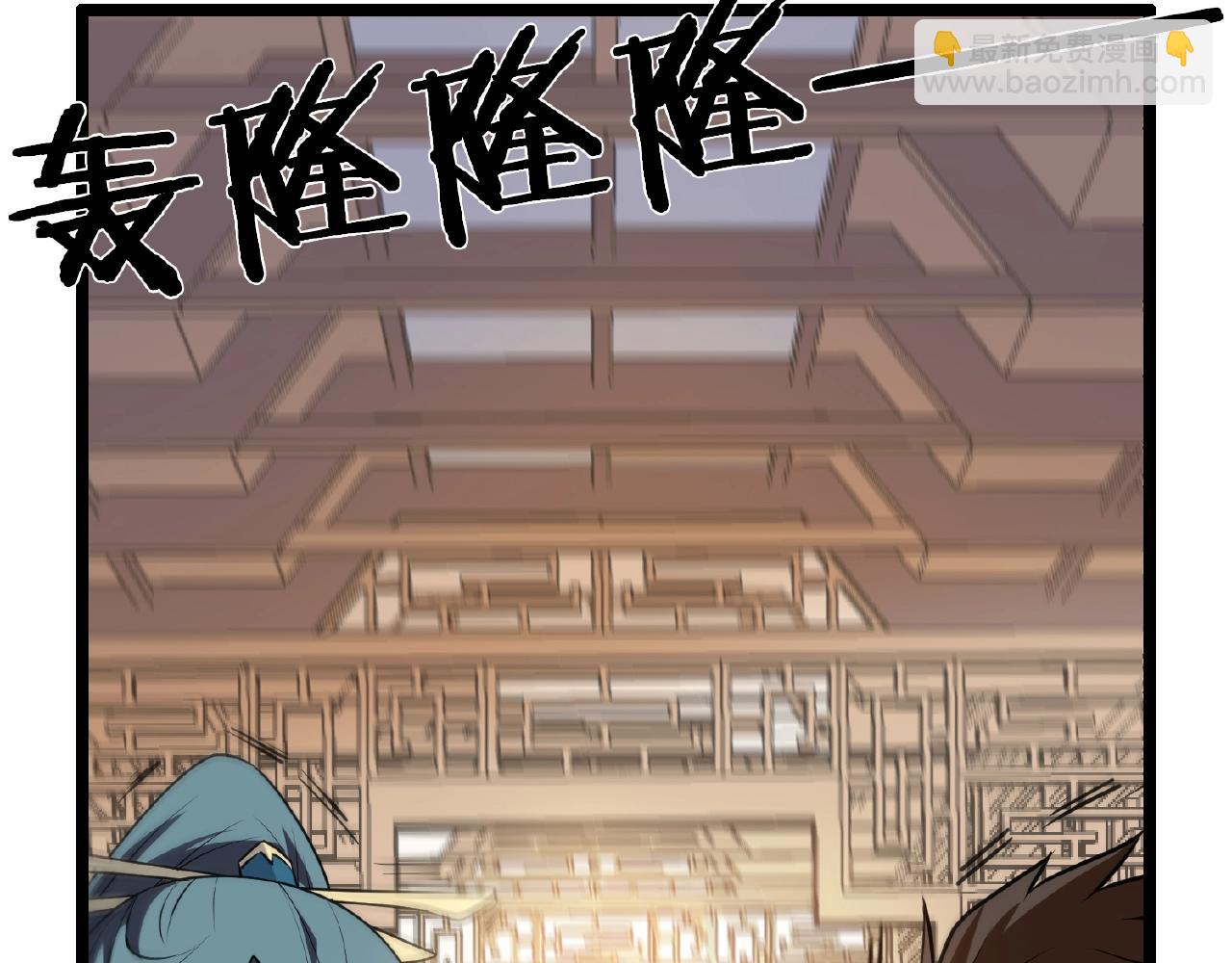 🍕科学修仙录 第67话 神仙打架 第9页