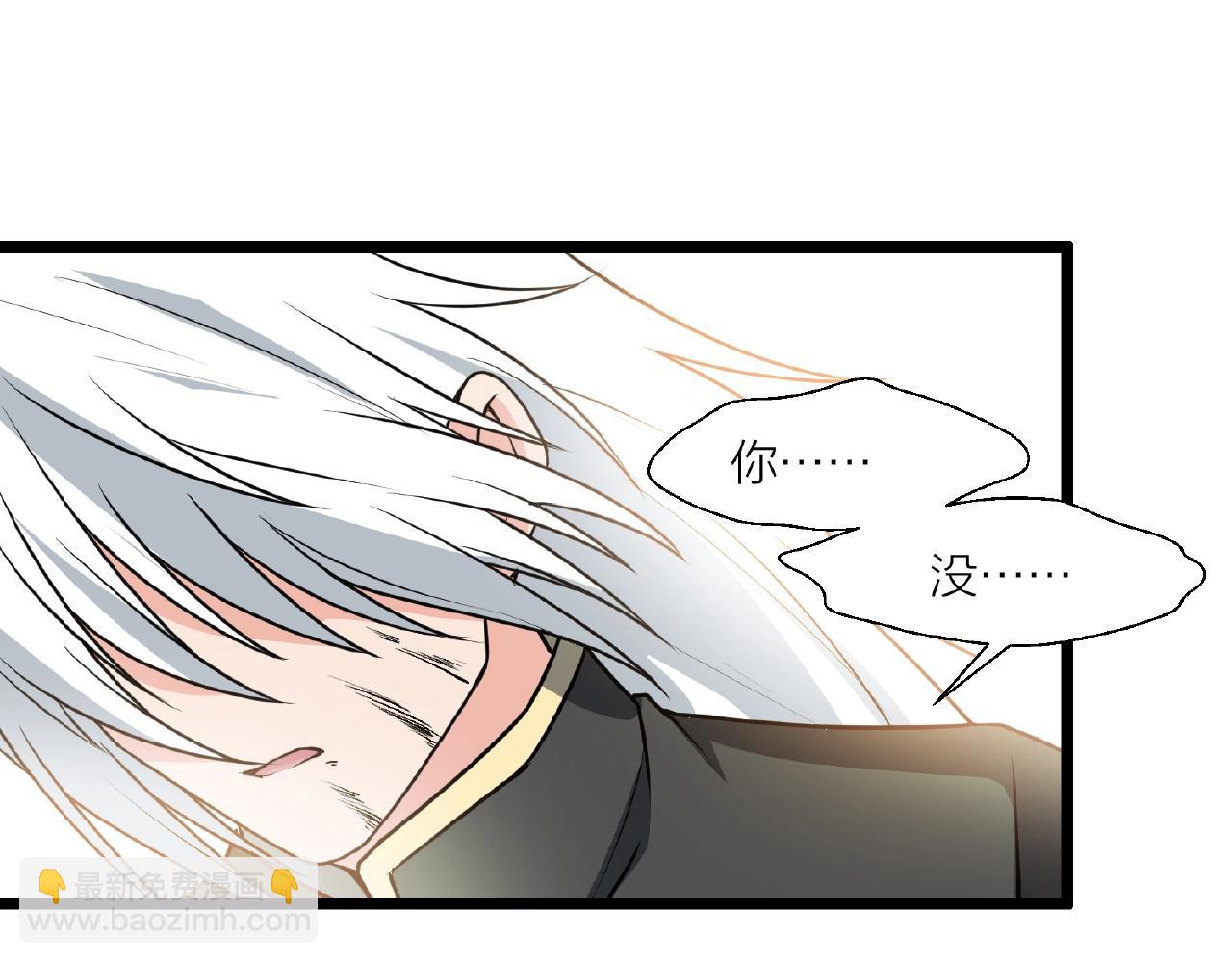 🍕科学修仙录 第69话 仙人打架 第17页