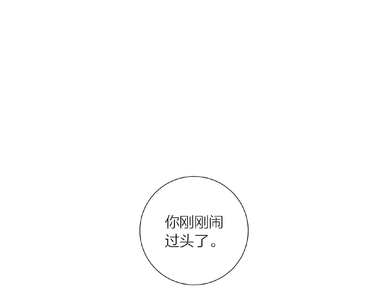 🍕科学修仙录 第69话 仙人打架 第23页