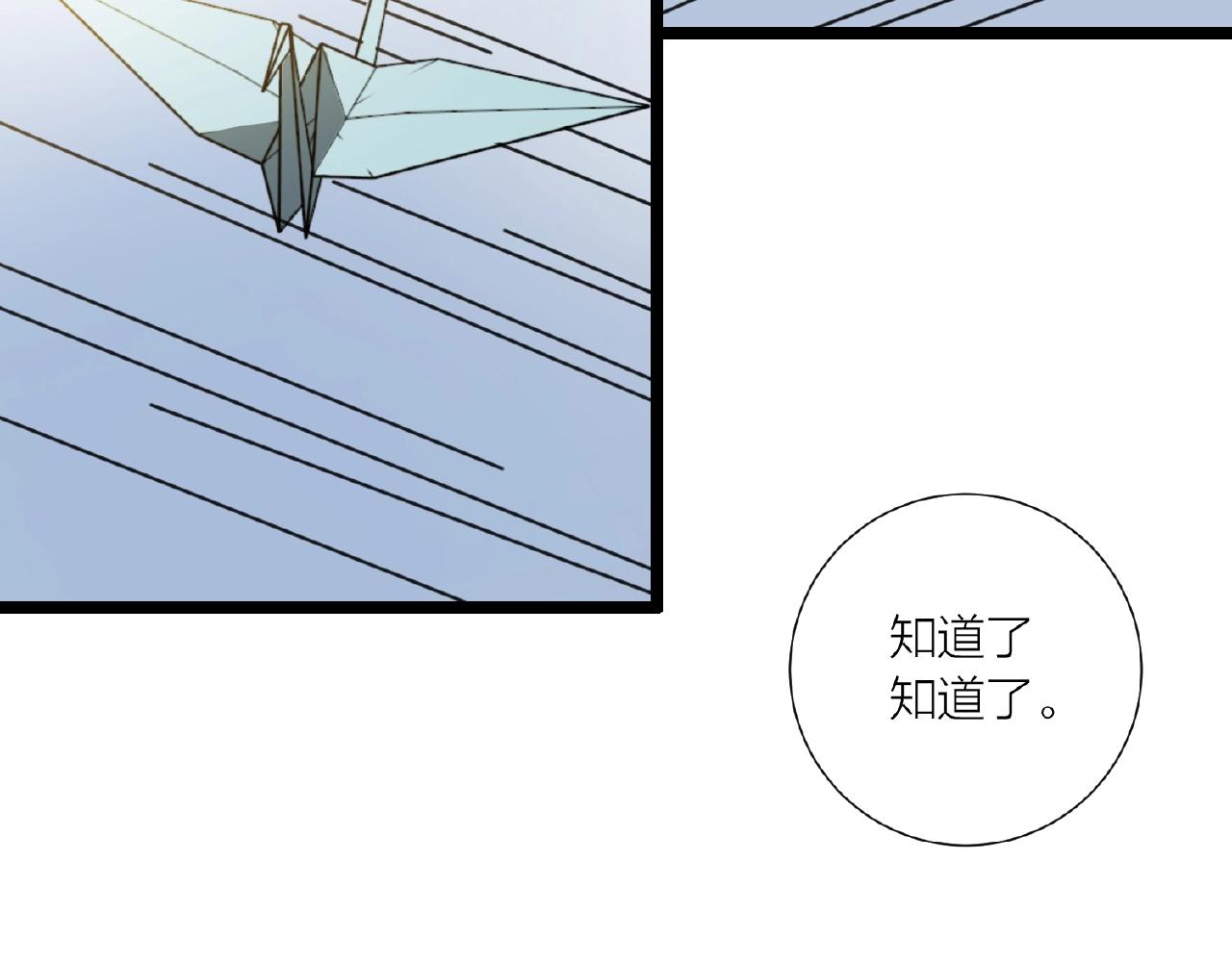 🍕科学修仙录 第69话 仙人打架 第28页