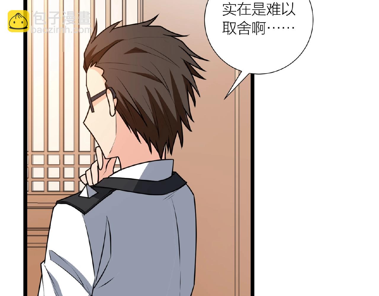 🍕科学修仙录 第69话 仙人打架 第32页