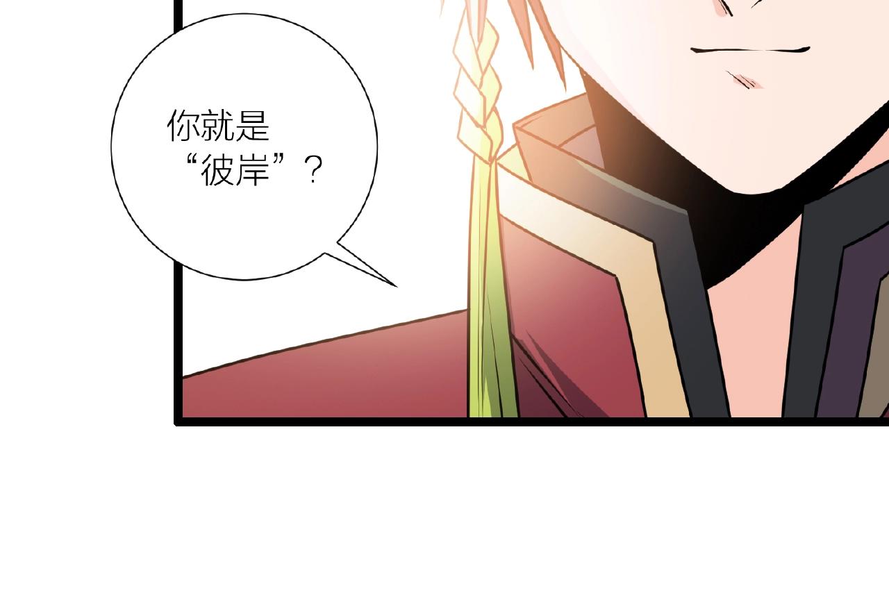 🍕科学修仙录 第69话 仙人打架 第34页