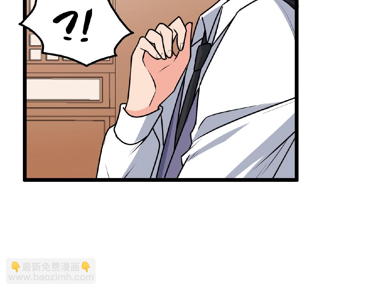 🍕科学修仙录 第69话 仙人打架 第36页