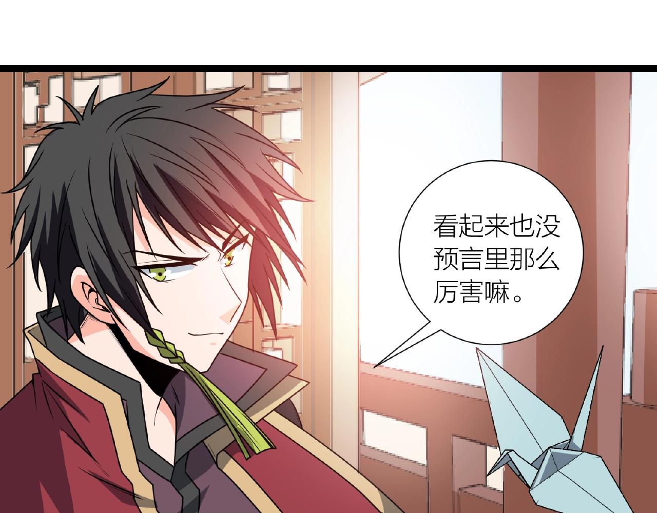 🍕科学修仙录 第69话 仙人打架 第37页