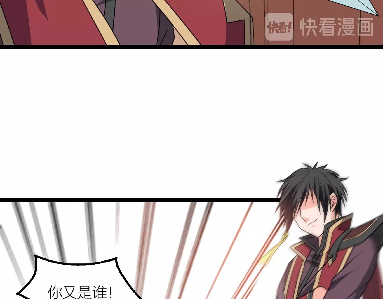 🍕科学修仙录 第69话 仙人打架 第38页