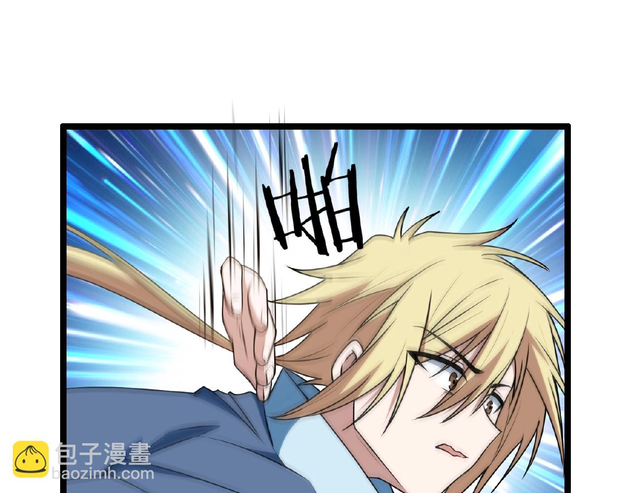 🍕科学修仙录 第69话 仙人打架 第41页
