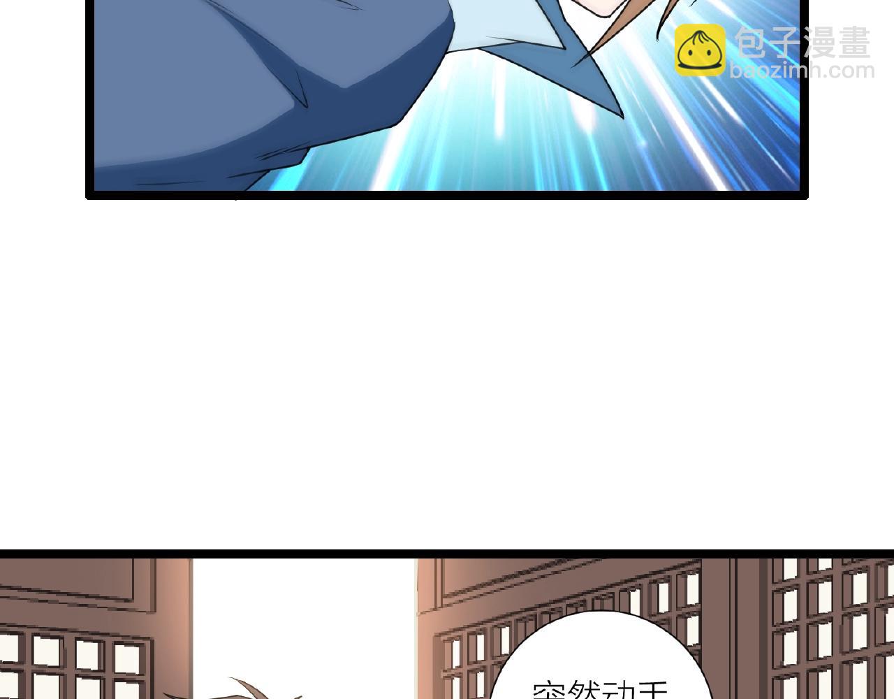 🍕科学修仙录 第69话 仙人打架 第42页