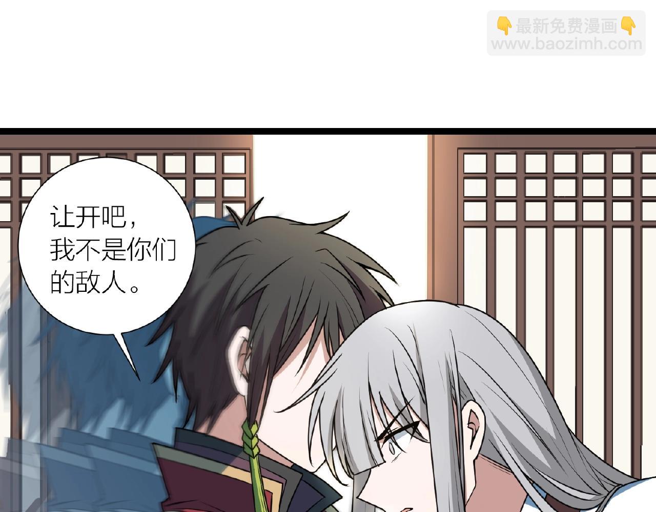 🍕科学修仙录 第69话 仙人打架 第47页